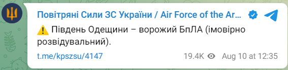 Допис Повітряних сил про загрозу. Фото: скриншот