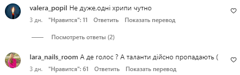 Коментарі зі сторінки Анни Трінчер