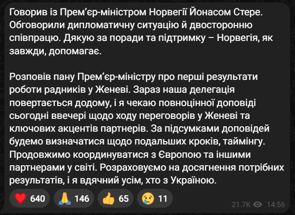 Зеленський поговорив з прем'єром Норвегії
