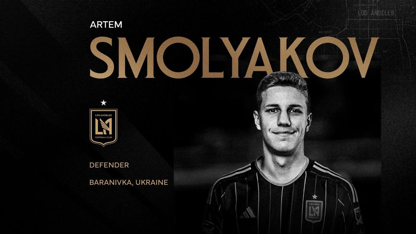 Артур Смоляков