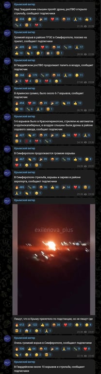 Взрывы в Крыму в ночь на 22 ноября 2025 года