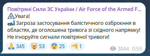 Повітряна тривога зараз 20 травня