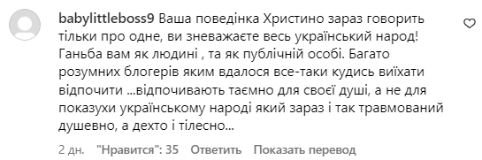 Коментарі зі сторінки Христини Решетник