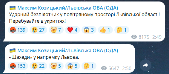 Скриншот повідомлення з телеграм-каналу очільника Львівської ОВА Максима Козицького