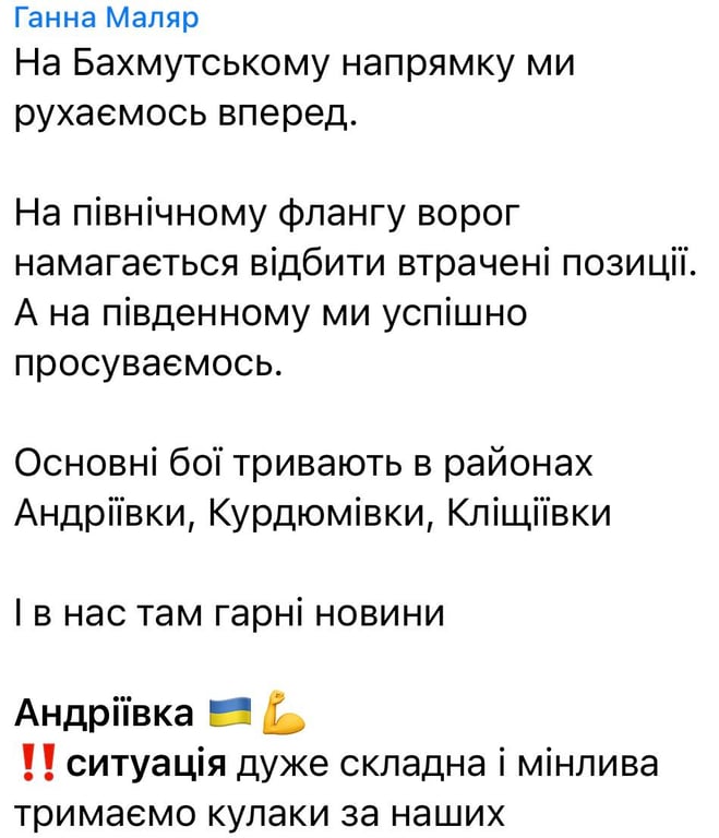 Измененное сообщение Анны Маляр