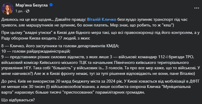 В Киеве прячутся тысячи военнообязанных - Марьяна Безуглая - фото 1