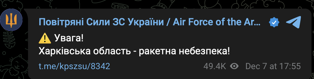 Повідомлення про небезпеку