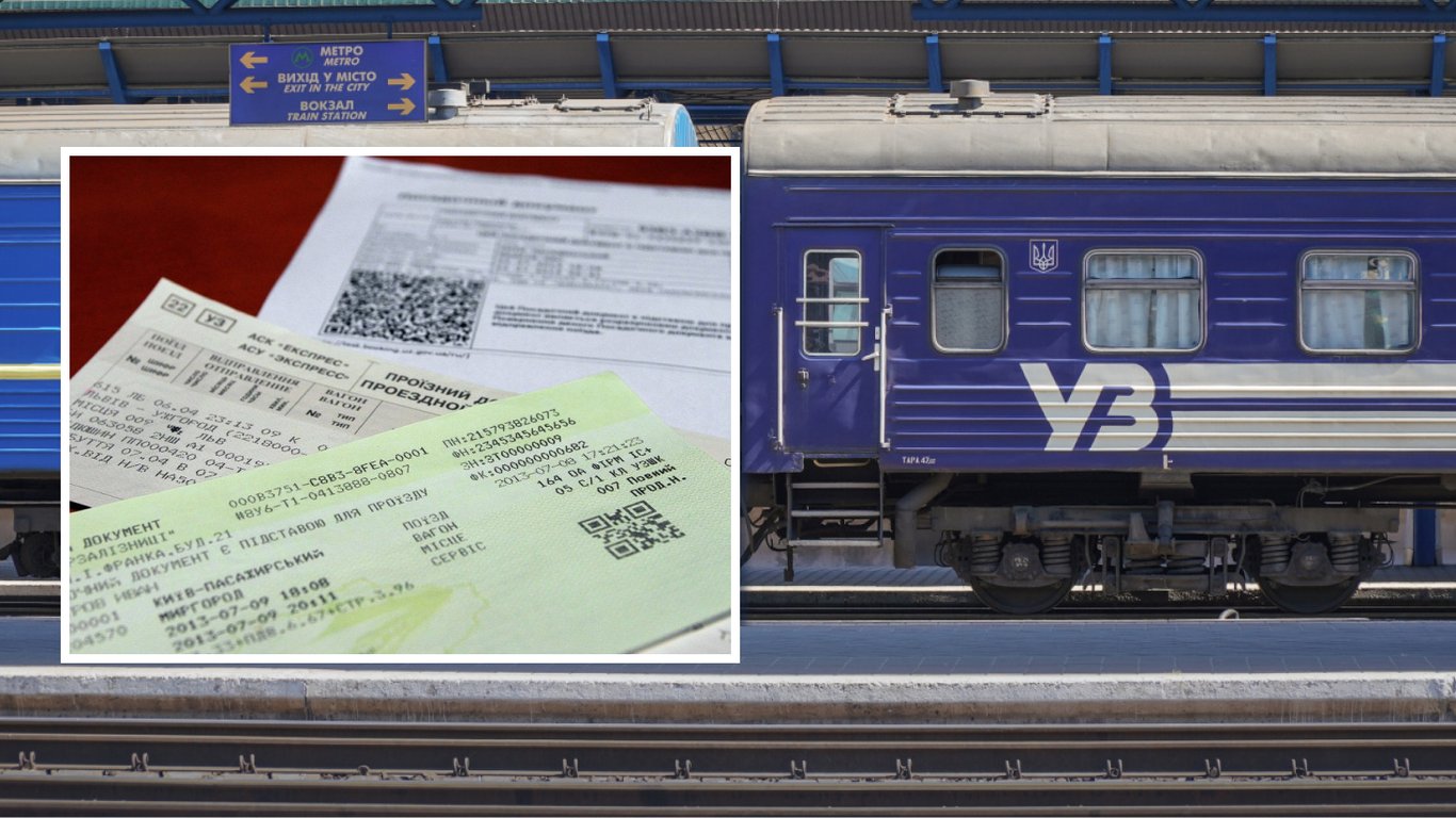 Укрзалізниця змінила правила повернення квитків: умови для пасажирів з 2 травня