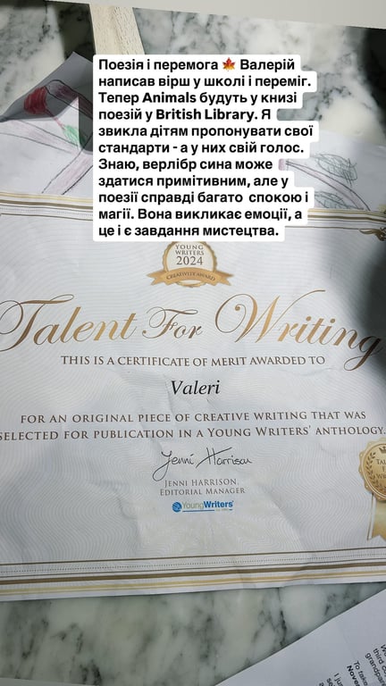 Награда сына Фреймут