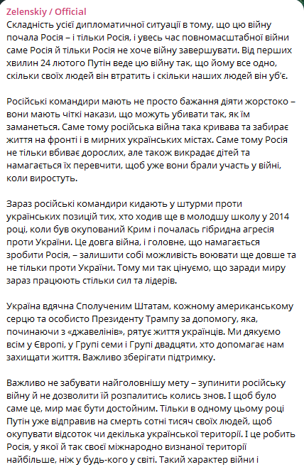 Зеленський підсумував етап перемовин щодо мирної угоди - фото 1