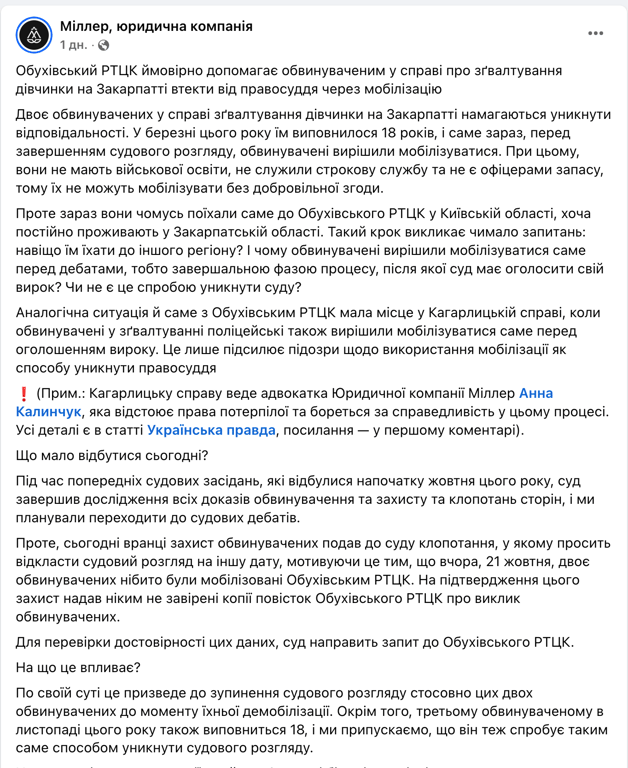 Обухівський РТЦК