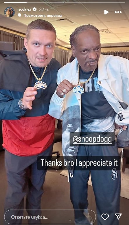 Усик засвітився в компанії Снуп Догга — мережа вибухнула жартами - фото 1