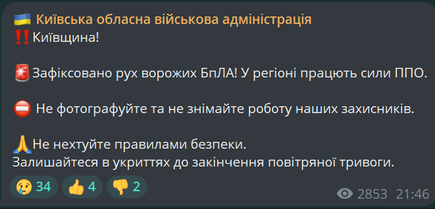 У Київській області пролунали вибухи через атаку дронів - фото 1