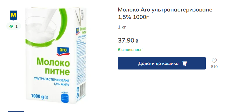 Самое дешевое молоко за 32,69 грн — в каком супермаркете искать - фото 7