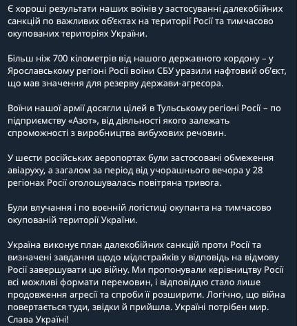 Зеленський