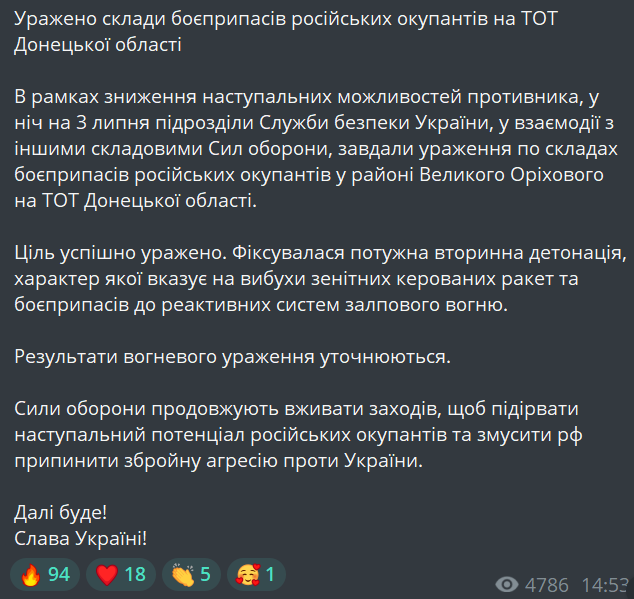 У Генштабі підтвердили ураження складу БК росіян на Донеччині - фото 1