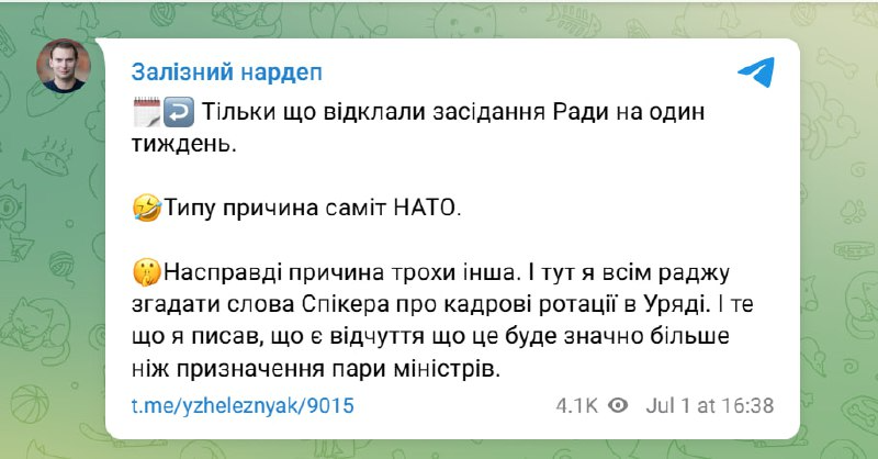 Верховна Рада відклала засідання на тиждень — Железняк натякнув на істинну причину - фото 1