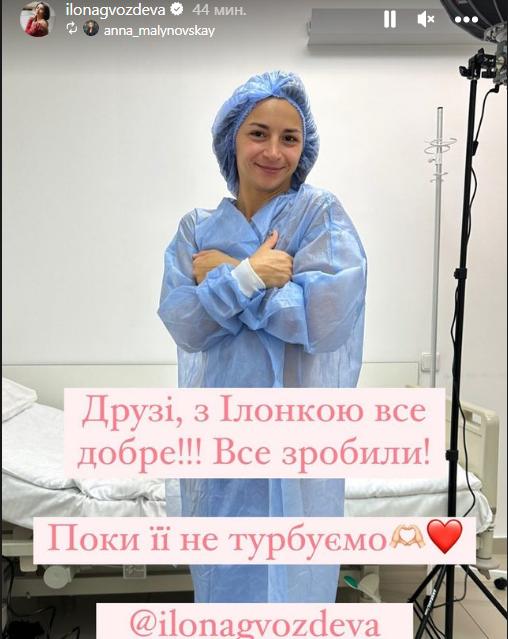 Танцівниця Ілона Гвоздьова перед операцією. Фото: instagram.com/ilonagvozdeva/