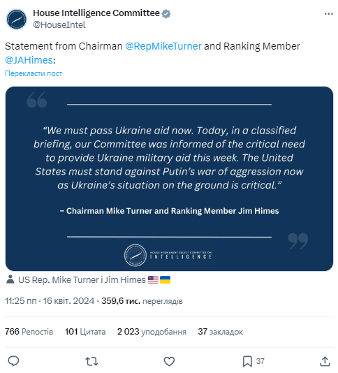 Допомога Україні від США