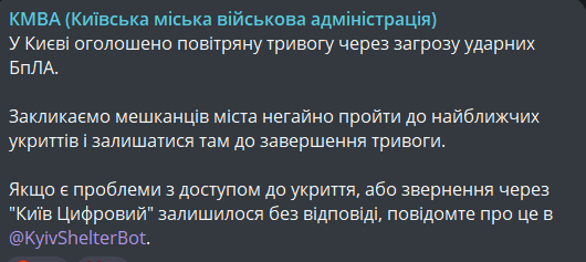 Взрывы в Киеве 3 июля