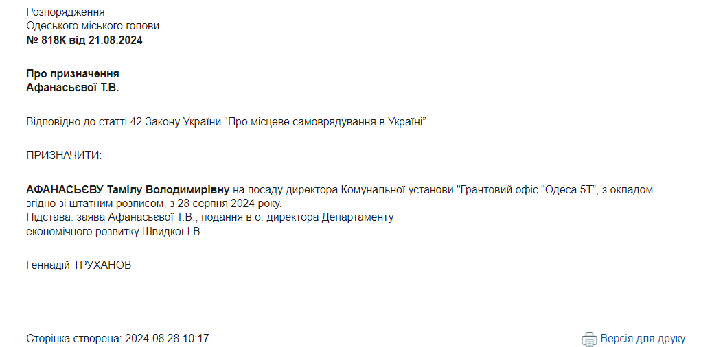 В мэрии Одессы кадровые изменения — кто будет представлять город на международной арене - фото 1