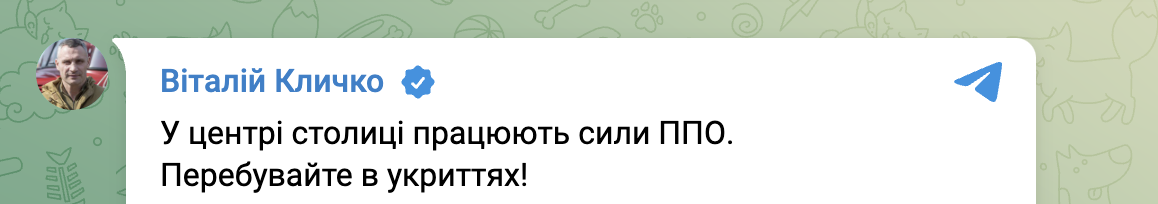Кличко вибухи у Києві 16 січня