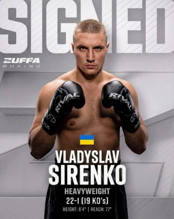 Владислав Сиренко