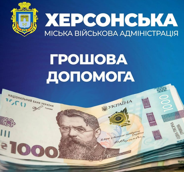 допомога українцям