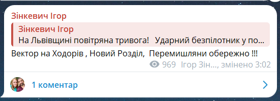 Скриншот повідомлення з телеграм-каналу депутат ЛМР Ігоря Зінкевича