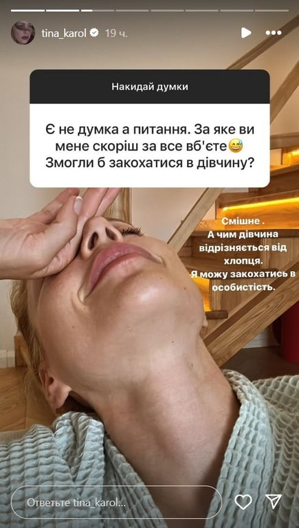 Тіна Кароль вперше зізналася, чи змогла б закохатися у жінку - фото 1