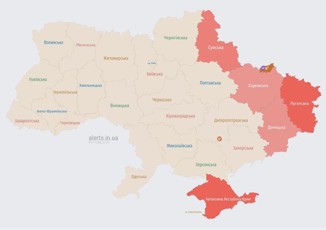 Повітряна тривога