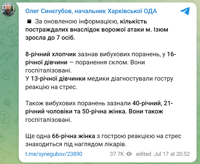 Обстріл Ізюма 17 липня - постраждали 7 людей