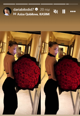 Билодид с цветами