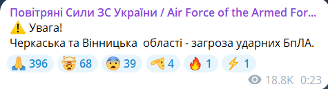 Скриншот повідомлення з телеграм-каналу "Повітряні сили ЗС України"