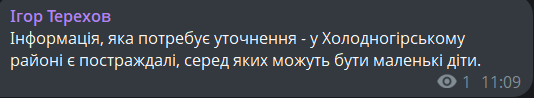 РФ атакувала Харків 22 жовтня