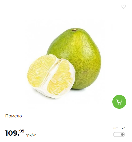 Цены на помело в АТБ