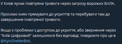 У Києві пролунала повітряна тривога — яка небезпека для міста - фото 1