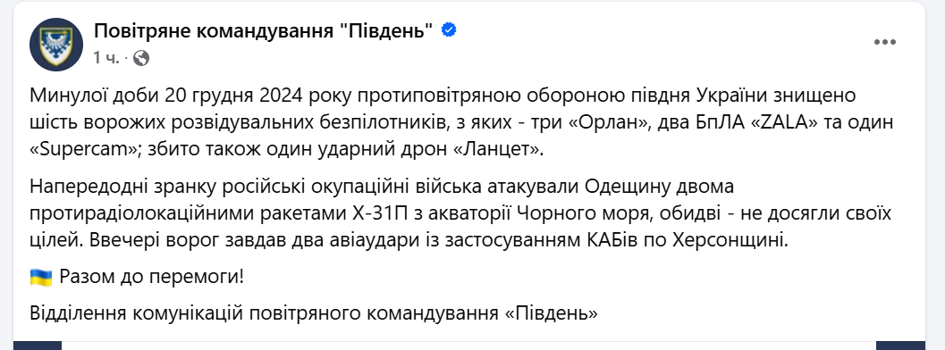 Россия атаковала Одесщину радиолокационными ракетами - что известно - фото 1