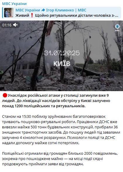 Чоловік чекає біля завалів — збільшується кількість постраждалих - фото 1