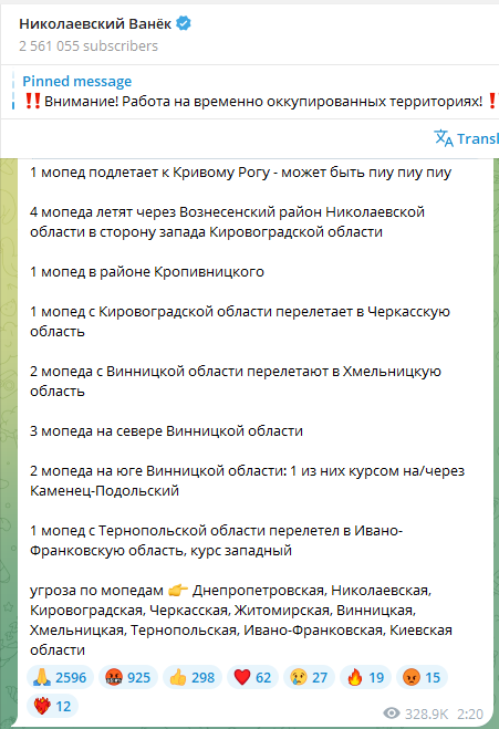 Атака "Шахедов" на Ивано-Франковскую область ночью 20 сентября