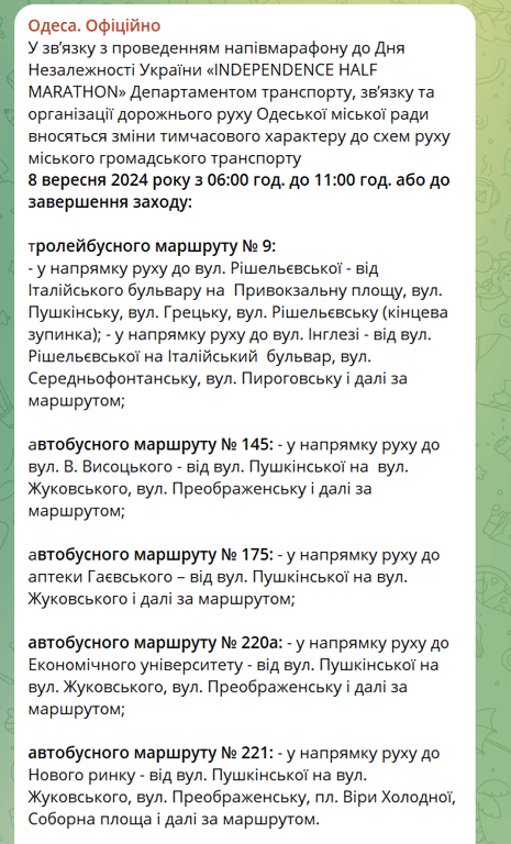 Зміна руху громадського транспорту — в Одесі проведуть масштабний забіг - фото 1