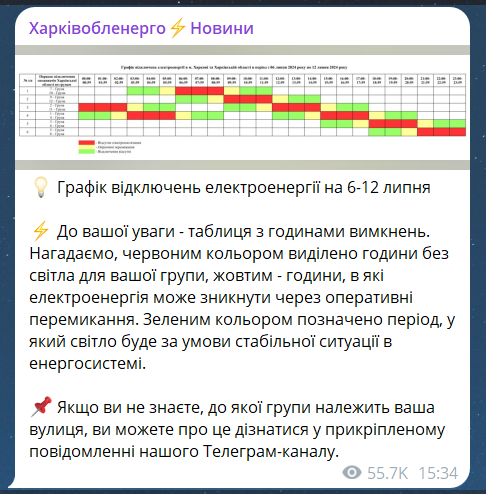 Когда не будет света в Харькове сегодня