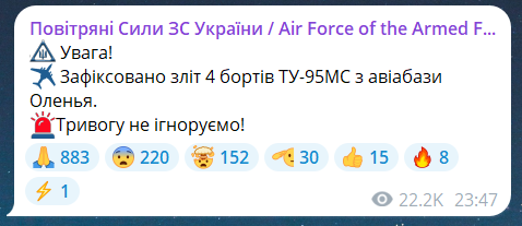 Зліт Міг-31К та Ту-95МС ввечері 21 червня
