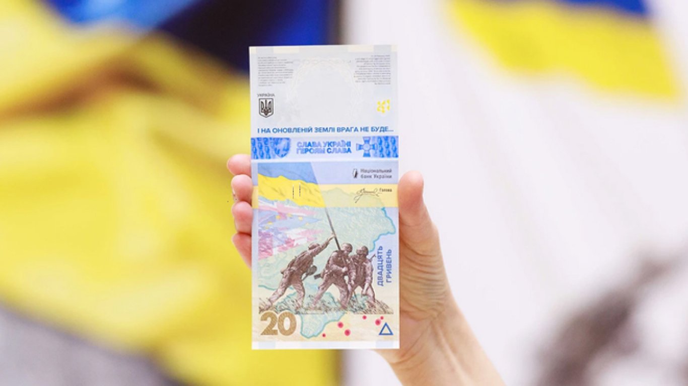 НБУ 23 февраля выпустил новую банкноту к годовщине полномасштабной войны