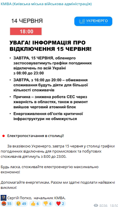 Допис КМВА в Telegram. Фото: скриншот