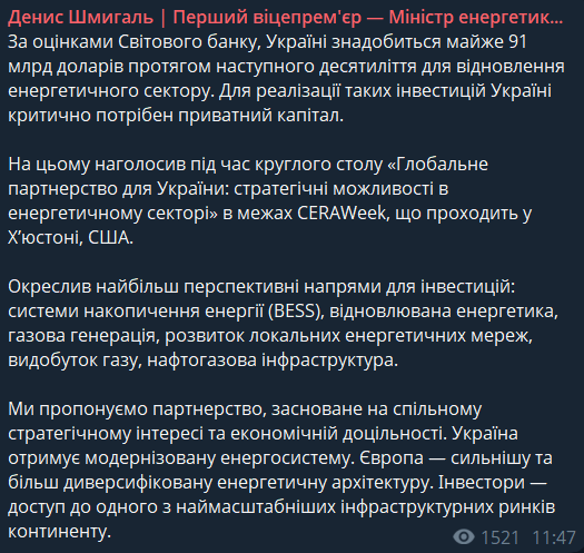Світовий банк оцінив відновлення енерегетики України у 91 млрд доларів