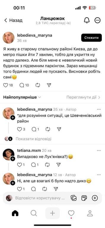 Скандал укриття