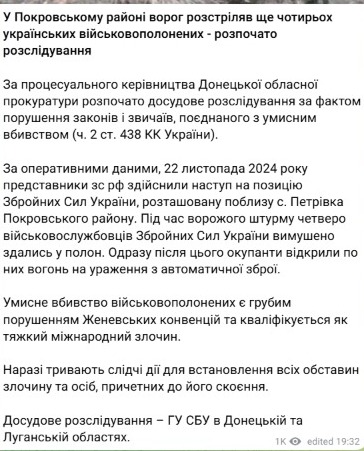 розстріл українських військовополонених