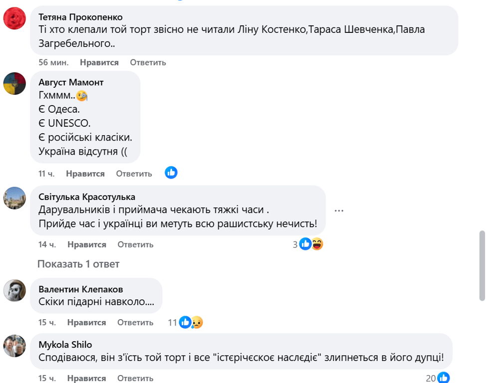 Проросійський торт для мера Труханова — скандал в Одесі - фото 3