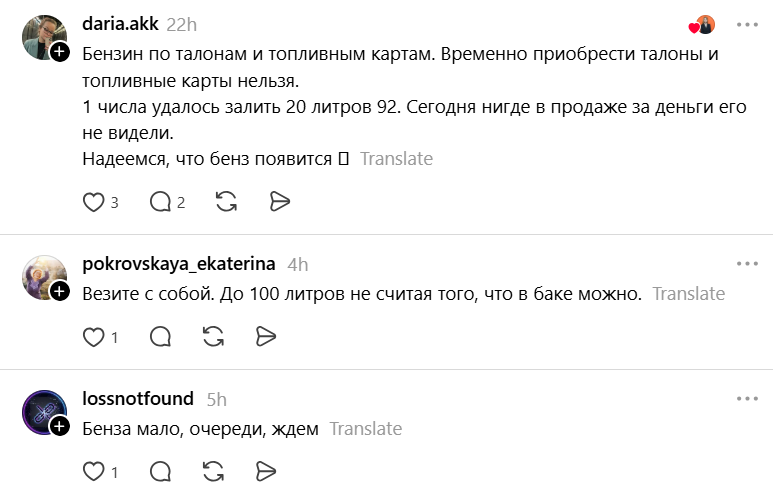 Колапс на ринку пального в Росії: АЗС масово обмежили продаж бензину - фото 3